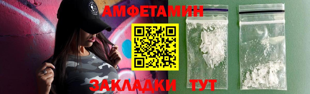 Amphetamine  Амфетамин 97%  Вход с VPN  Малгобек 