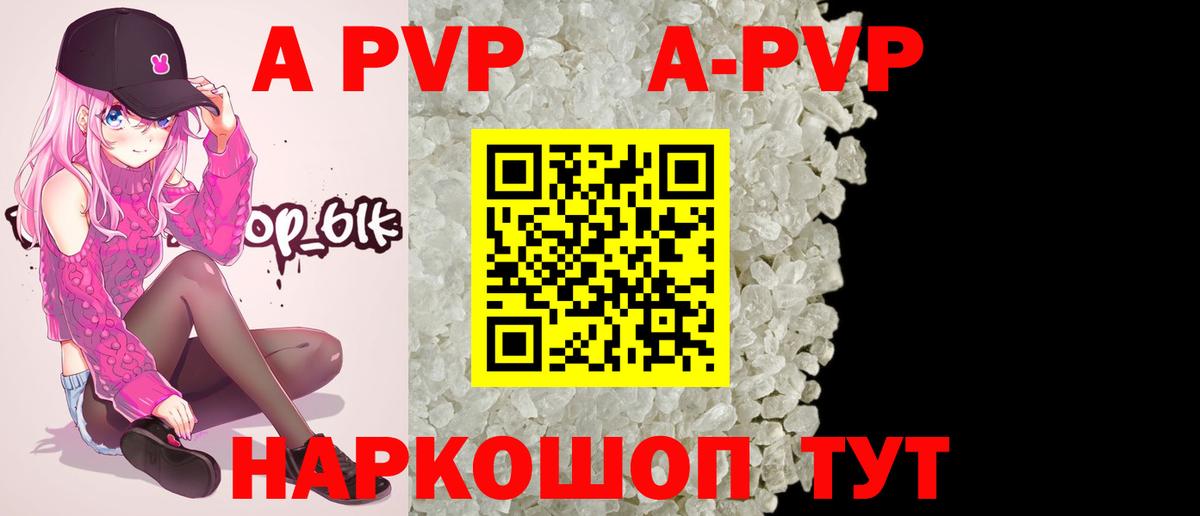 А ПВП VHQ Малгобек