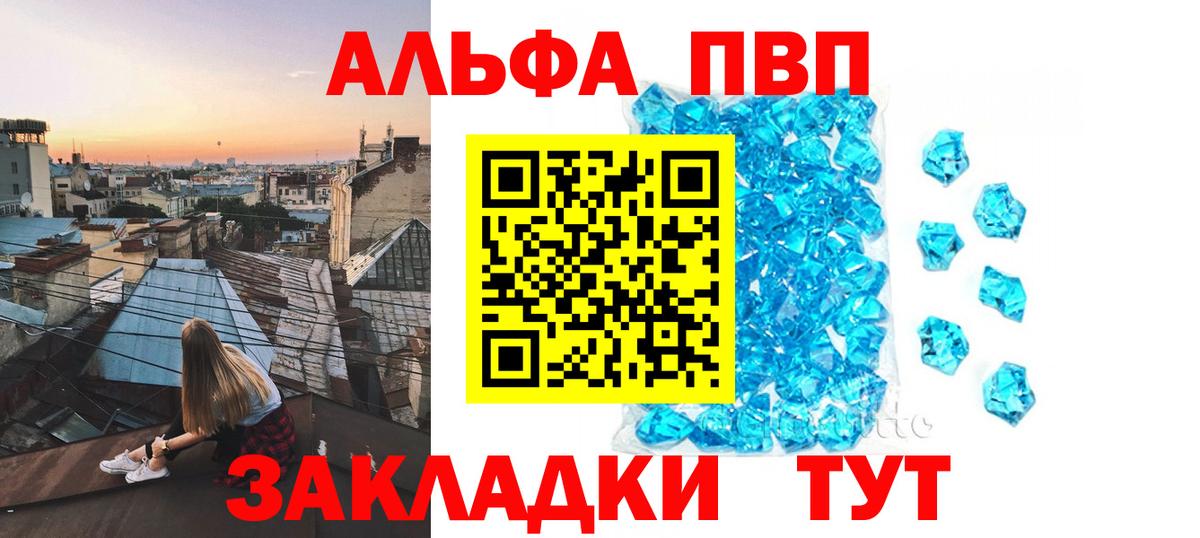 Alfa_PVP СК КРИС  A-PVP  Alpha PVP мука  Малгобек  Вход с VPN 
