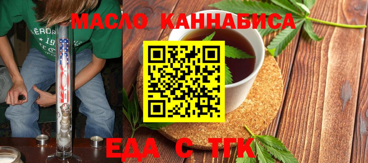 Печенье с ТГК марихуана  Вход с VPN  Малгобек 