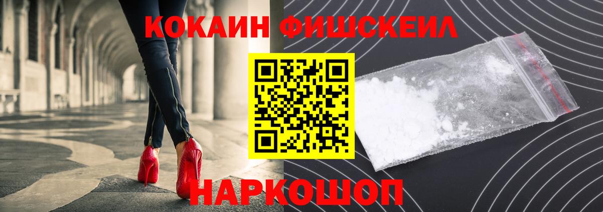 COCAIN Columbia  купить наркотик  Малгобек  КОКАИН Fish Scale  Вход с VPN 