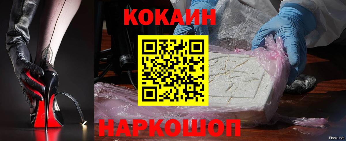 COCAIN Fish Scale Малгобек