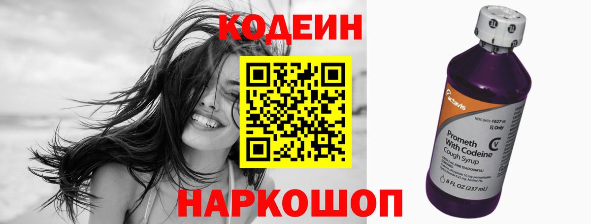 Малгобек  Кодеиновый сироп Lean напиток Lean (лин)  Кодеин напиток Lean (лин)  Вход с VPN 