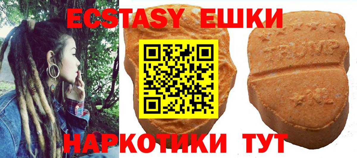 Ecstasy 99% Малгобек