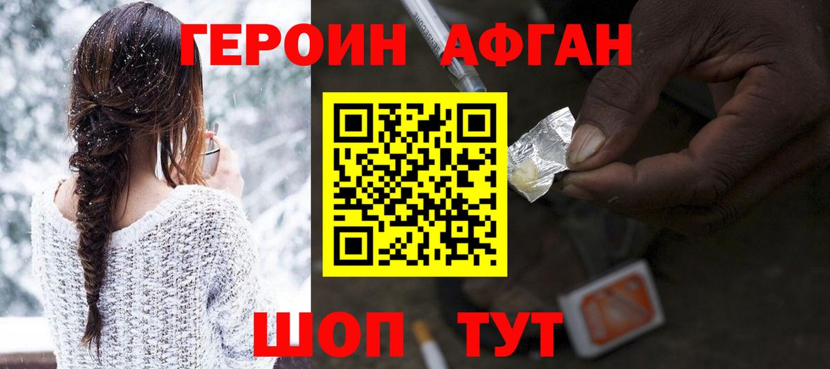 ГЕРОИН VHQ Малгобек