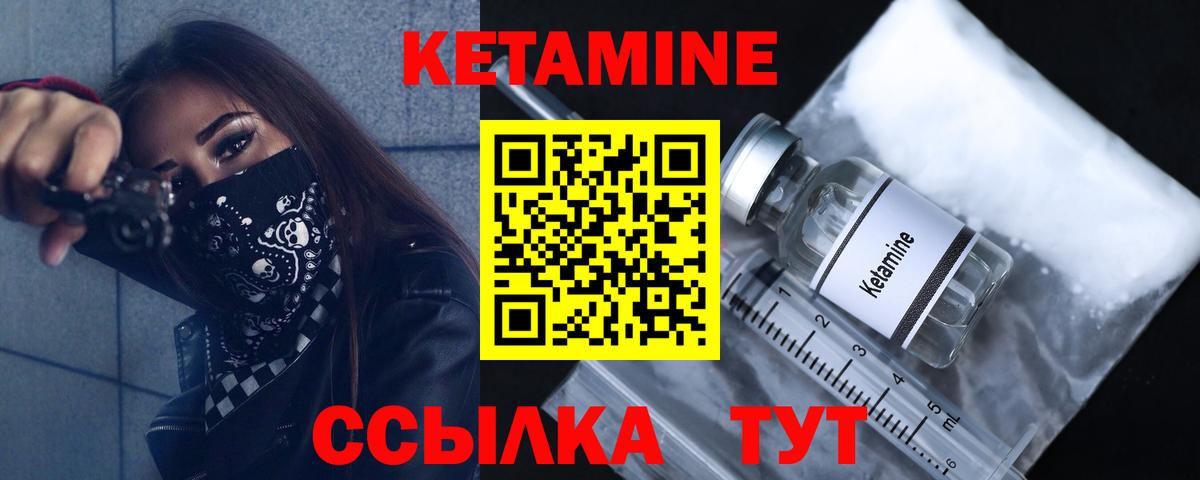 Малгобек  Кетамин VHQ  КЕТАМИН ketamine  Вход с VPN 
