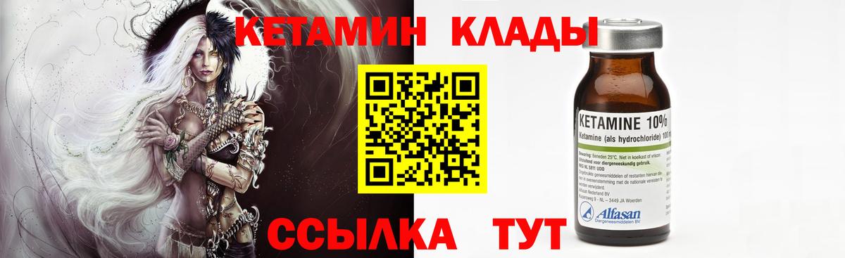Кетамин VHQ Малгобек