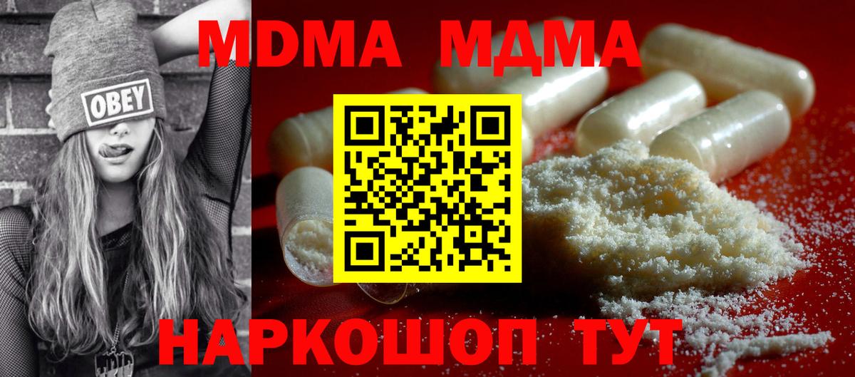 Малгобек  MDMA кристаллы  Вход с VPN 