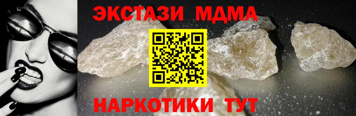 MDMA кристаллы Малгобек