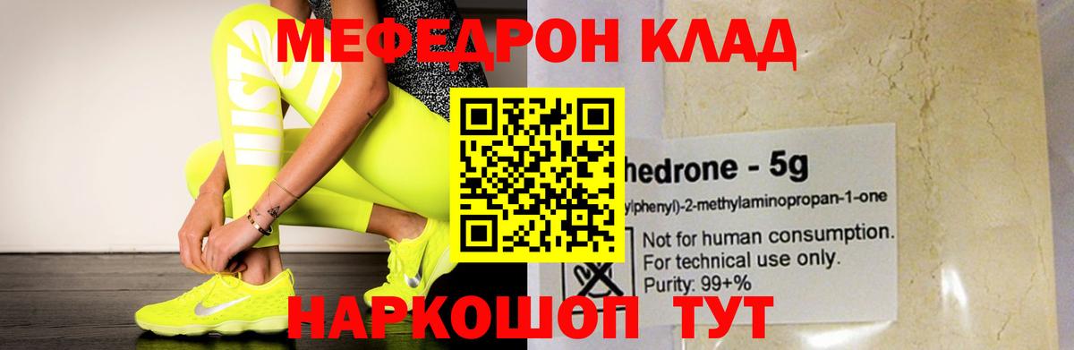 МЕФ  МЯУ-МЯУ мяу мяу  МЯУ-МЯУ  Вход с VPN  Малгобек  Меф mephedrone 