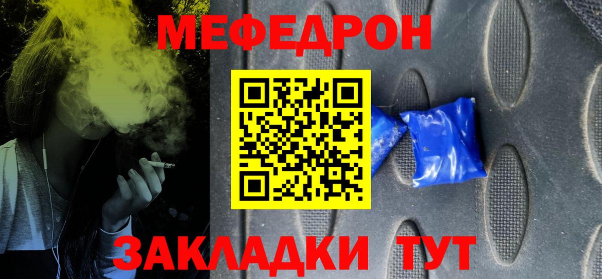 Меф мяу мяу  Малгобек