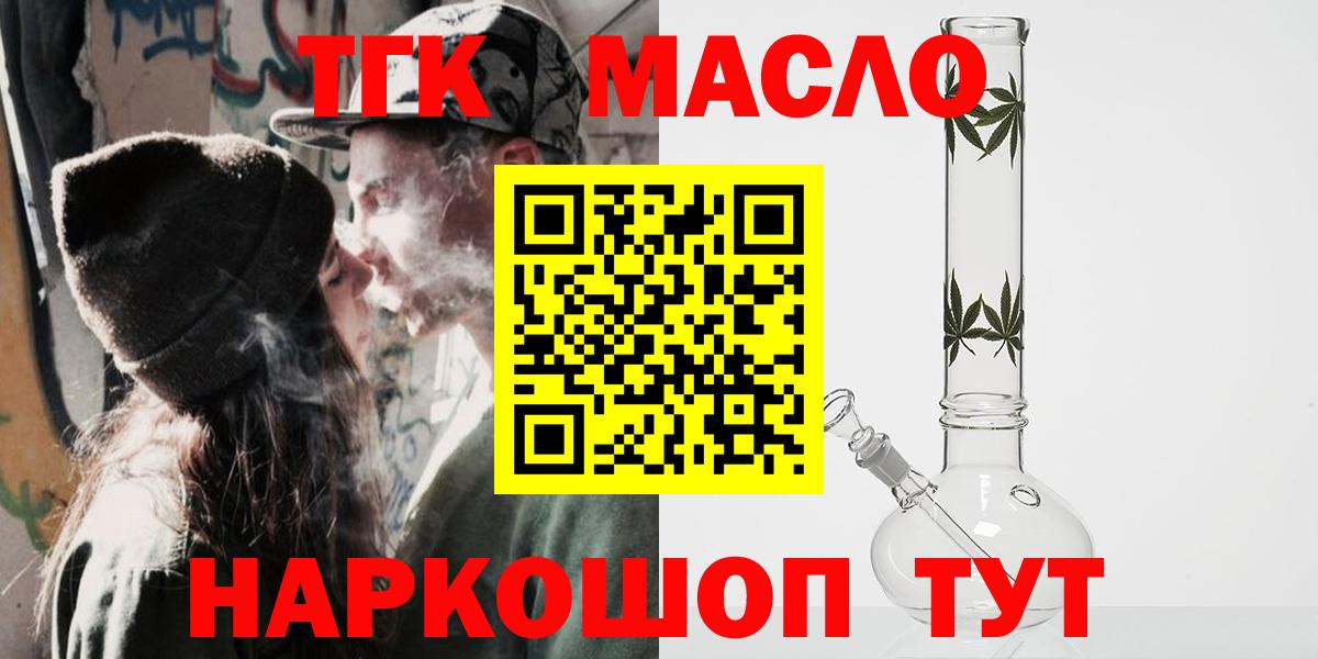 Дистиллят ТГК Wax  Вход с VPN  Дистиллят ТГК жижа  Малгобек 
